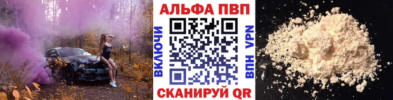 Alfa_PVP Crystall  МЕГА ссылки  Красный Сулин 