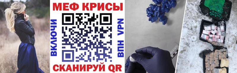 Меф mephedrone  Красный Сулин 